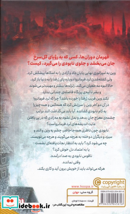مه زاد 3