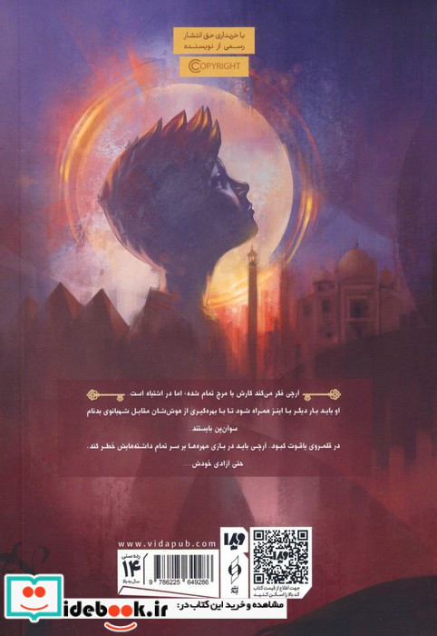 آرچیبالد لاکس