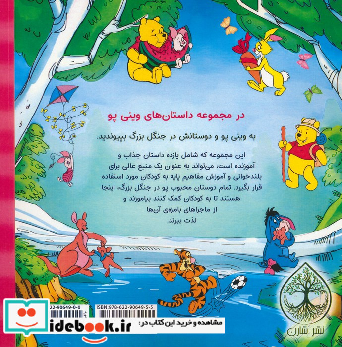 سالنامه خانواده 1399 نشر گل پوش قطع رقعی