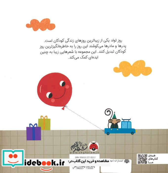 بادکنک های رنگی رنگی بردار 