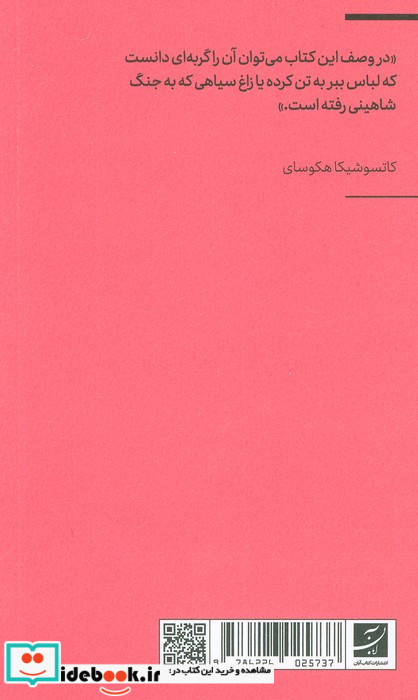دیوانه نقاشی