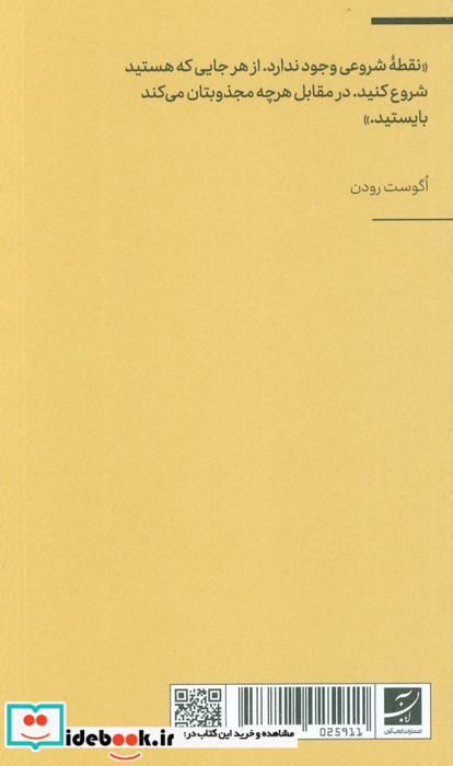 بهت اصلا نمی آد نشر ذهن آویز