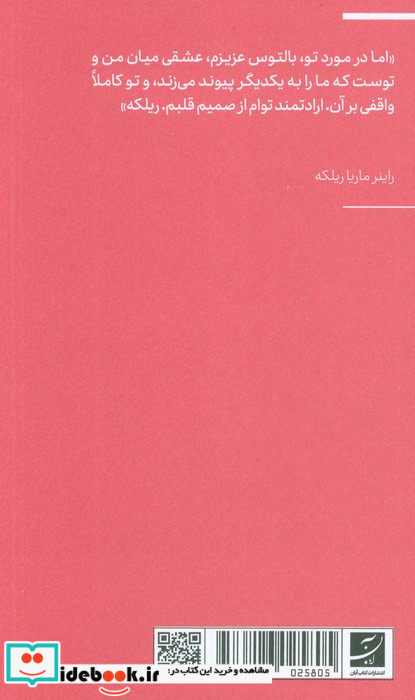چند نامه به یک نقاش جوان 