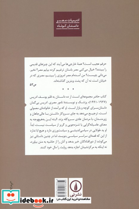 یک جور اشتباه 