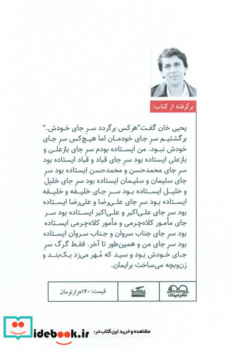 مالاتیون نشر عینک