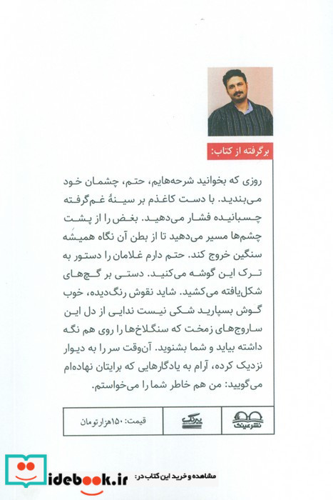 خانوم نشر عینک