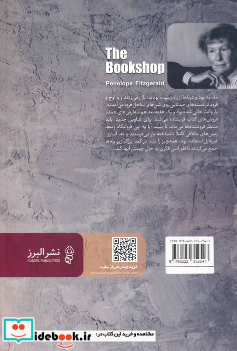 کتاب فروشی نشر البرز
