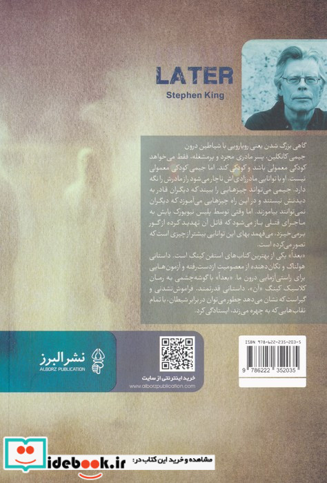 بعدا نشر البرز