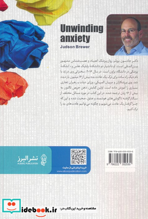 کنترل اضطراب 