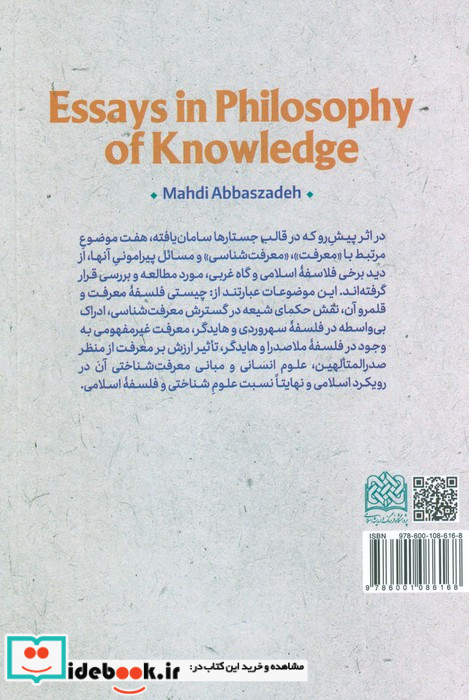 سالنامه خانواده 1399 نشر گل پوش قطع جیبی