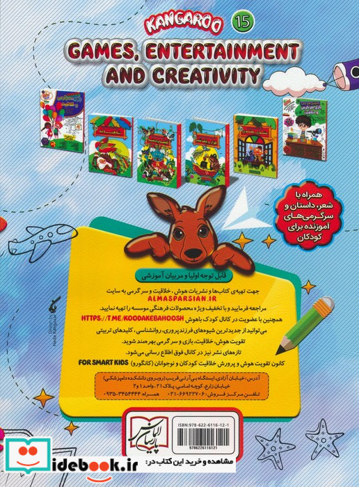 بازی سرگرمی و خلاقیت