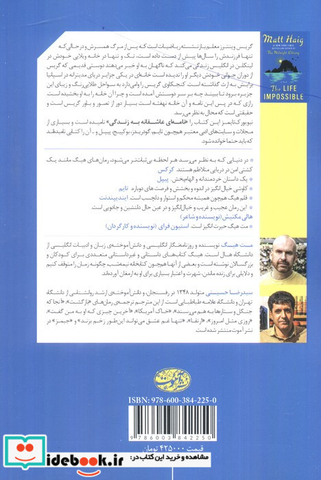 زندگی محال