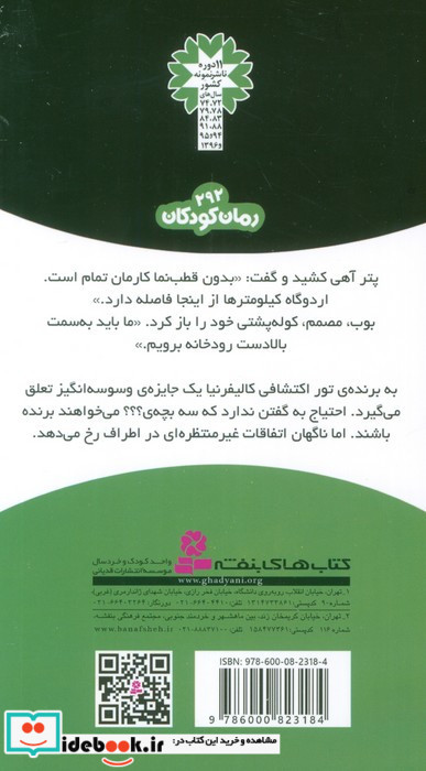 بازی سایه ها نشر قدیانی