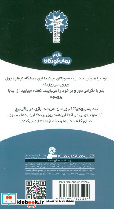 دزد یک دست