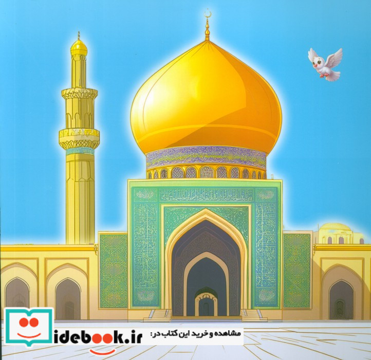 ماهی سیاه نشر غنچه قطع خشتی بزرگ