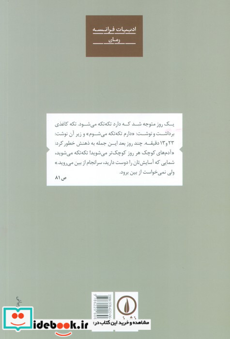 آخرین روزها