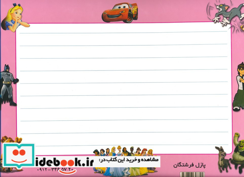 پازل 24 تکه پشت وایت بردی دختر کفشدوزکی