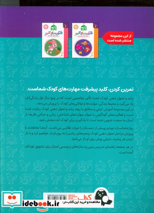 تقویت فعالیت های ذهنی 1