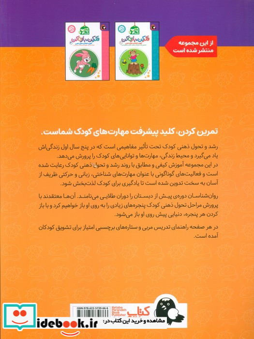 فکر کن بازی کن 
