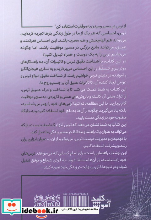 در جستجوی لذت و رهایی از ترس 