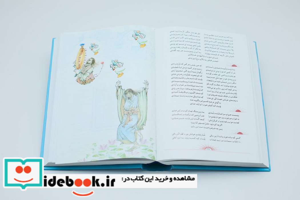 فهرست الفبایی مصراع های کلیات شمس تبریزی 