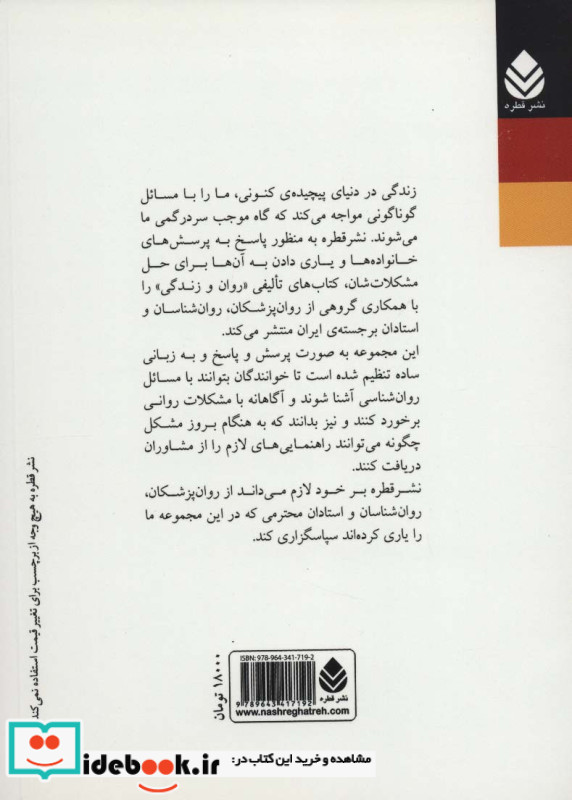 افسردگی نشر قطره