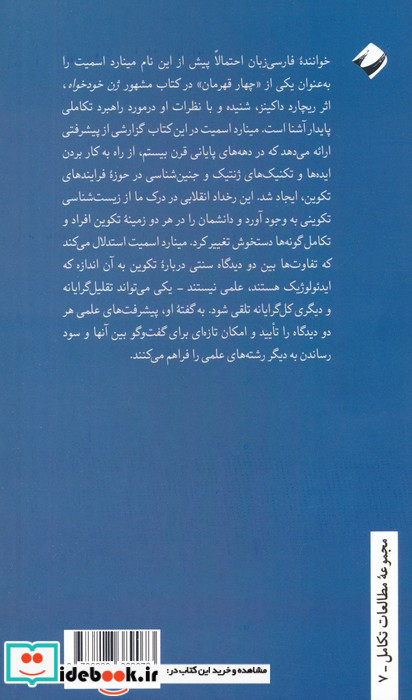 شکل دهی به حیات