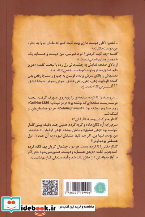 خاکستر خاطرات سوخته