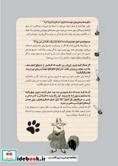 مجله ی هوپا