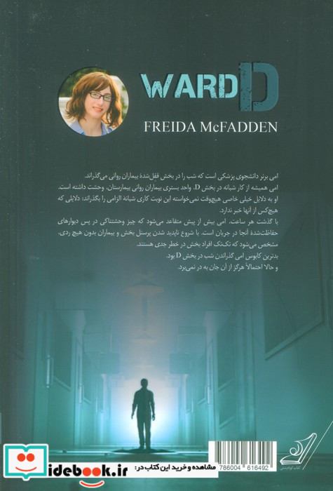 بخش دی نشر کوله پشتی