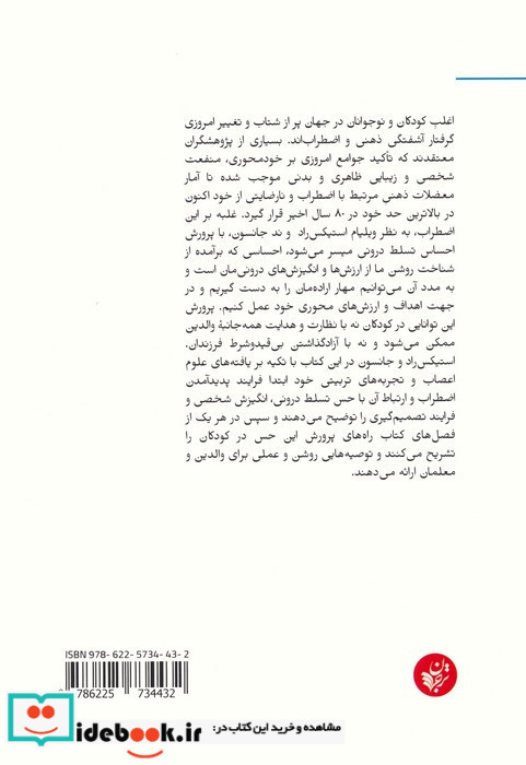 تربیت بچه مستقل 