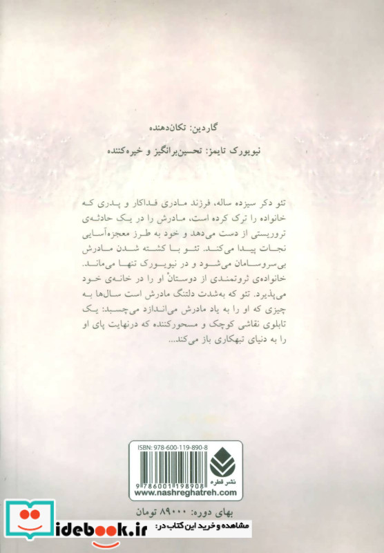 سهره ی طلایی 