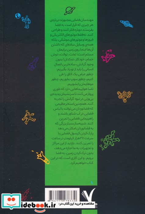 بار سفر ببندیم به سوی مریخ
