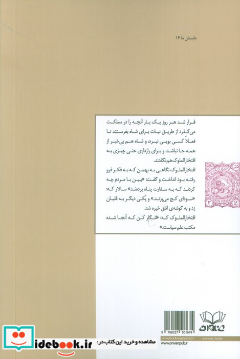 دچار نشر عنوان