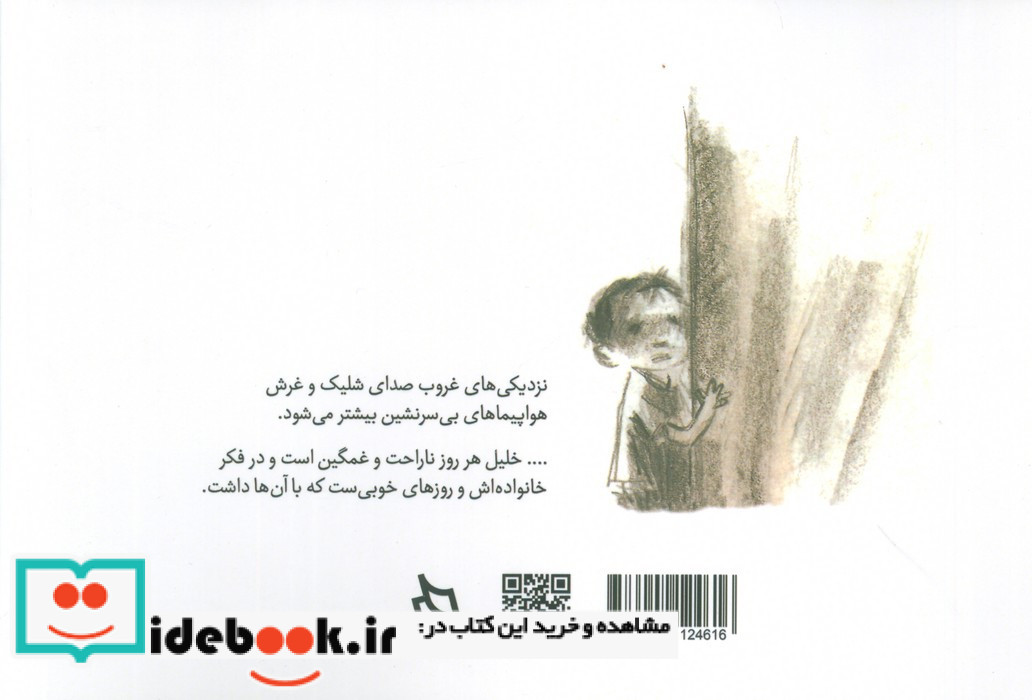 در جستجوی صلح 