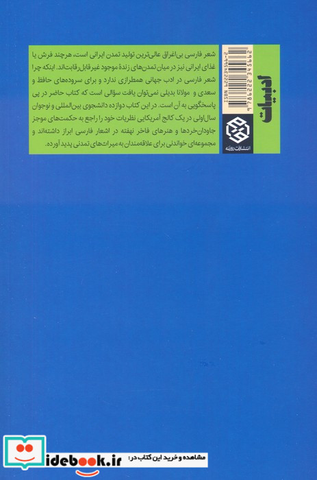 سپهر مهر 