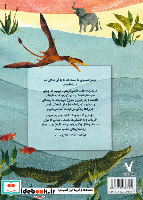 وقتی نهنگ ها راه می رفتند