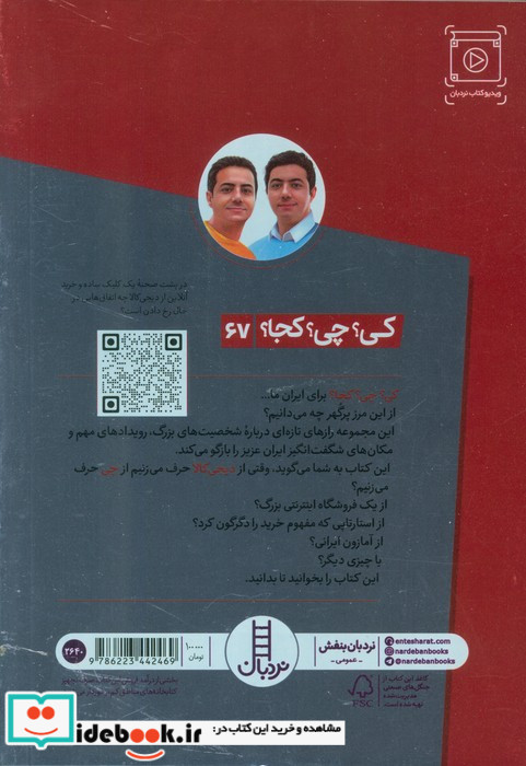 دیجی کالا 