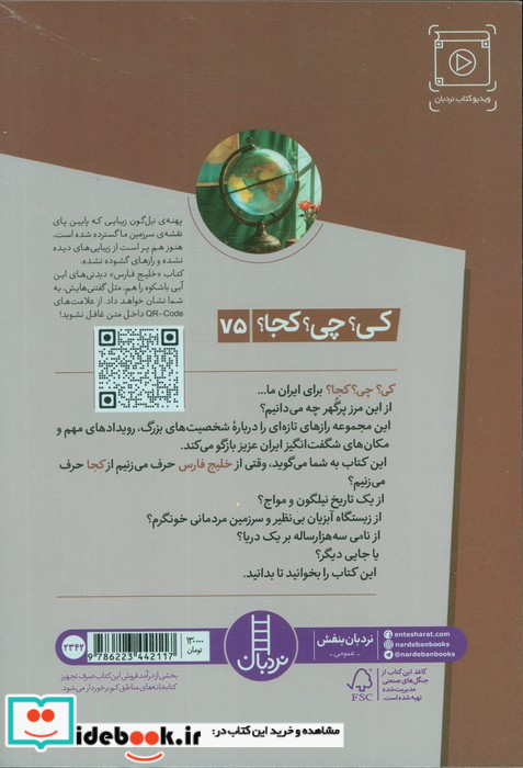 خلیج فارس نشر شرکت انتشارات فنی ایران