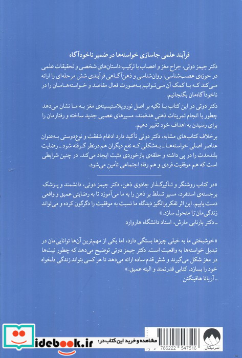 جادوی ذهن نشر میلکان