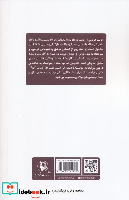 روزگار سپری شده اسب های سپید