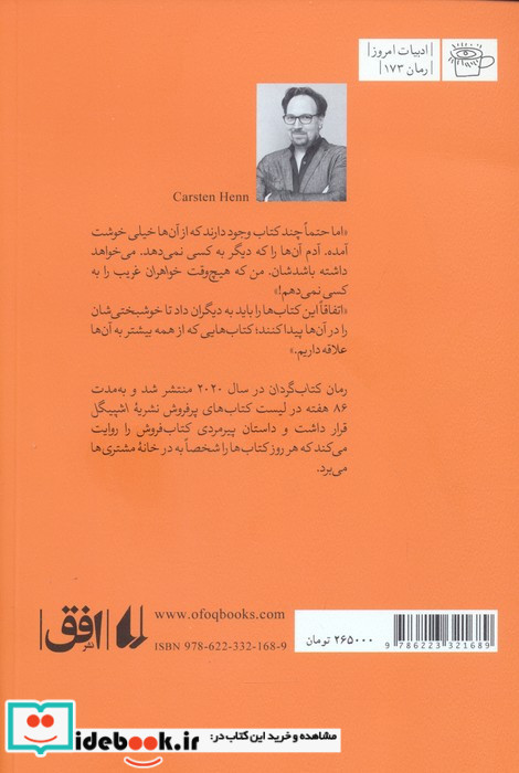 کتاب گردان