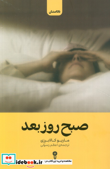 سوسک نشر وزن دنیا