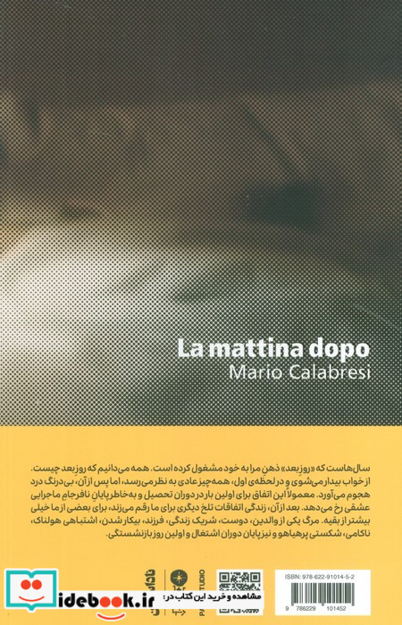 سوسک نشر وزن دنیا