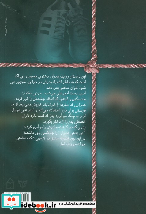 عشق یا انتقام 