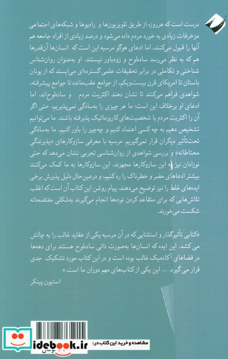 دیروز که زاده نشده ام