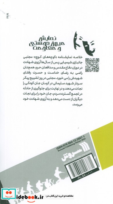 کوچه های کوچ 