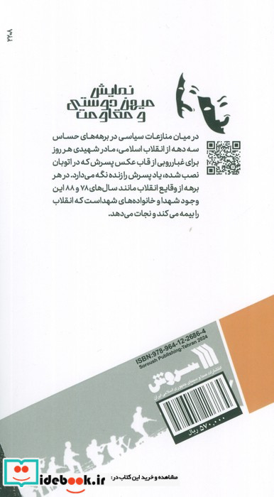 چهل تا چهل و پنج روز