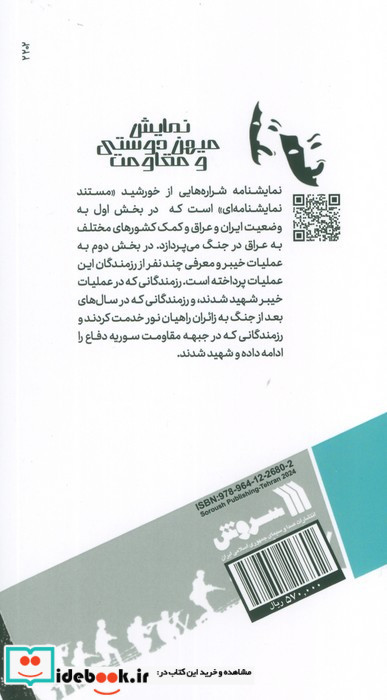 شراره هایی از خورشید