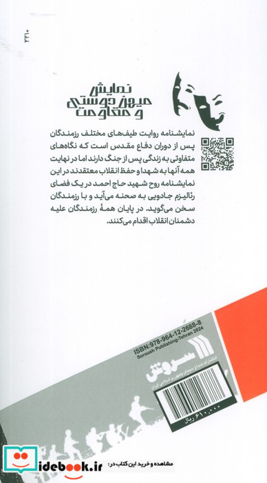 کلاه نگاه نقطه صفر مرزی و
